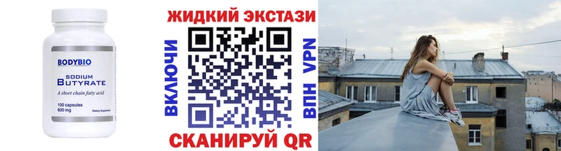 Бутират 99%  Купить закладки  Радужный 