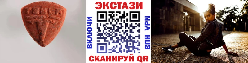 Купить закладки  Радужный  Ecstasy TESLA 