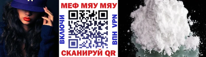 МЯУ-МЯУ VHQ  Купить где  Радужный 